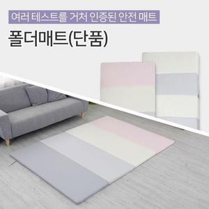 [BZ46J40N_55]폴더매트 충격 흡수 4단 매트(단품)2x1.4m