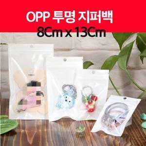 고급opp 지퍼백 포장지 헤다봉투 (8X13Cm) 100매