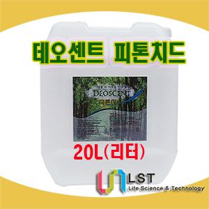 데오센트 피톤치드 20L/대용량/업소용/청소/새집/연무