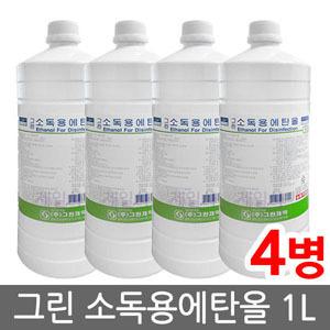 그린 소독용 에탄올 1L x4병/소독약/소독제/알콜/과수