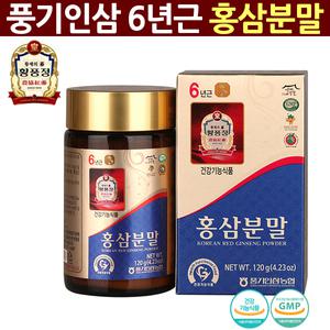 6년근 홍삼분말(120g) 홍삼농축액 홍삼정 풍기인삼