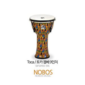 Toca 토카 젬베 SFDMX-9K 9인치 켄트