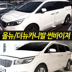 올뉴카니발 더뉴카니발 크롬썬바이져 6P세트 고급 블랙다이아몬드 썬바이져 도어바이져  빗물받이 크롬+ABS