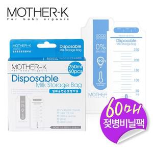 마더케이 일회용 변온 젖병비닐팩 60매