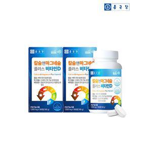 [하프클럽/종근당]칼슘 앤 마그네슘 플러스 비타민D 6개월분  3중복합기능성