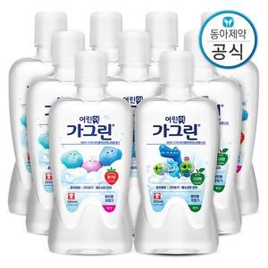가그린 어린이 가글 3가지맛 380ml 9개 구강청결제