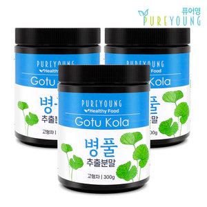 병풀 추출물 분말 300g+300g+300g 호랑이풀 고투콜라