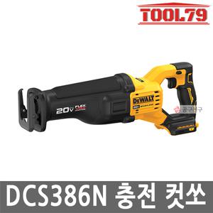 디월트 DCS386N 충전컷쏘 20V MAX 본체 플럭스볼트