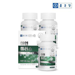 종근당 아연 플러스 30mg 90정 3박스 9개월분 / 아연보충제 구리