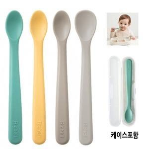 릿첼 컬러 실리콘 이유식스푼 1P (케이스포함)