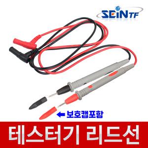 테스터기 리드선 케이블 20A 리드봉 측정선 디지털