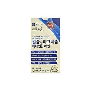 종근당건강 칼슘 앤 마그네슘 비타민D 아연 1000mg x 180정 1박스/mj
