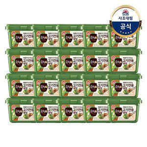 [사조대림] 순창궁 고기전용쌈장500g x20개
