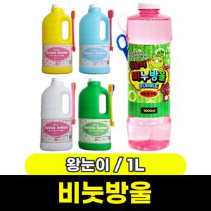 [에디슨] 왕눈이 비눗방울 1L