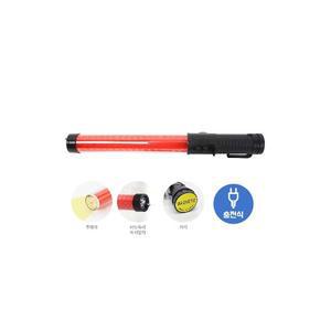 LED 충전식 신호봉 유도봉 경광봉 지시봉 360mm SMS-103C(116-5915)