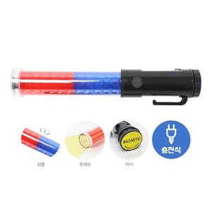 LED 충전식 신호봉 유도봉 경광봉 지시봉 260mm SMS-102C(116-5890)