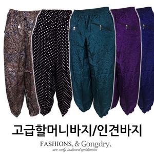 고급 할머니바지 인견바지 몸빼 지지미 항아리 여름용 효도선물 할머니 여름옷 빅사이즈
