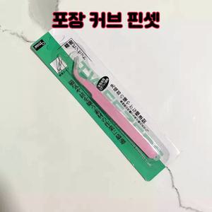 레진 공예 아트 재료 파스텔 커브 포장 핀셋 