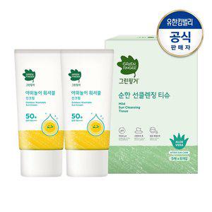 [그린핑거] 야외놀이 워셔블 선크림80mlx2개+선클렌징티슈5매x6입