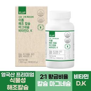 신경 근육 뼈건강에 이롭 해조칼슘 마그네슘 비타민D K 180정 6개월분 망간 셀렌