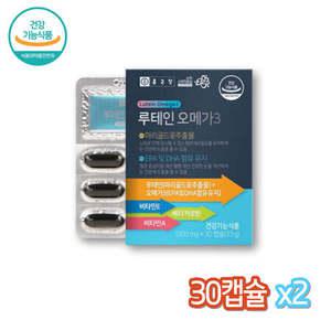 프리미엄 루테인 오메가3 여성 안구건조 눈건강 눈에좋은 루테인 영양제 30캡슐 x2