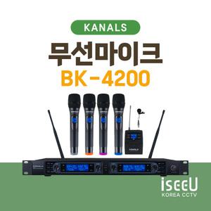 카날스 BK-4200 4채널 무선마이크