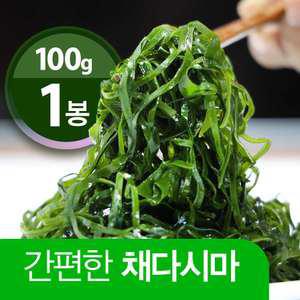 [금복식품] 무기질이 풍부한 해초 채다시마100g 말린 다시마채
