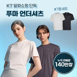 [푸마] 남녀공용 기능성 에어드라이 언더셔츠 7종
