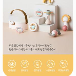 [아가방]딸랑이 완구세트