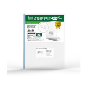 [XBH04526]고투명 명함 쫄대 파일 300개 인쇄가능 문구