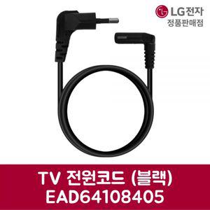 LG전자 엘지 정품 울트라 HD 파워코드 TV 전원코드 블랙 49UK6820ENF 제품 순정품