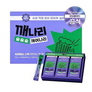 [모아블렌드]깨나리 숙취해소스틱 세트(20g x 30포)