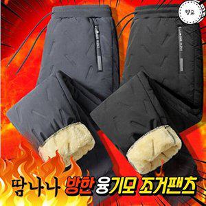 [엄지척]썸커 남자 패딩 바지 겨울 추리닝 융기모 작업복 조거