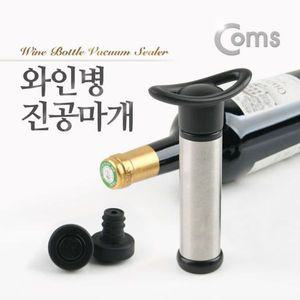 [기타]Coms UNWVLXVS 와인병 진공마개 Sealer
