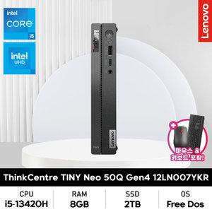 레노버 씽크센터 Neo 50q Gen4 12LN007YKR 13세대 i5/8GB/2TB/미니PC/DOS 사무용데스크탑+키보드마우스