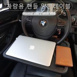 핸들 트레이 차량용 식탁 1인용 식판 휴대용 테이블