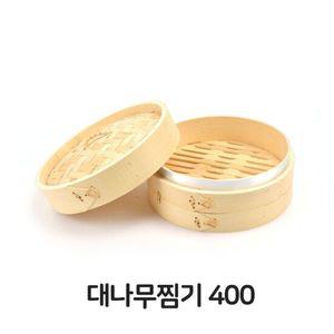 대나무 찜기 400 찜요리 만두 찜통 찜판 딤섬
