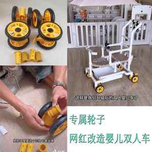 바퀴 교체  Douyin 인기 DIY 유모차 물 파이프 수제 트윈