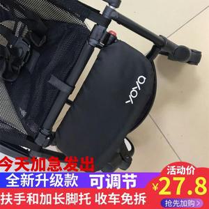 발판 보조 발받침 /yuyu/yoyo 호환유모차 범용 확장 발 슬리퍼 조정 가능 비 분해 팔걸이 액세서리
