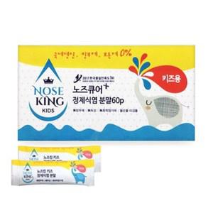 노즈큐어 분말 60포 키즈분말 코세적