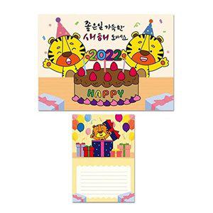 [셀러허브 패션][JHQQ1549_4B](만들기대장)호랑이 새해연하장 5 케익 10EA