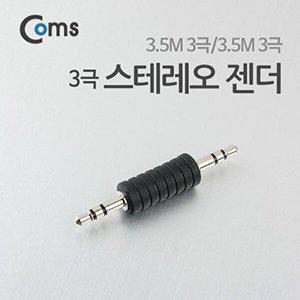 [셀러허브 패션][JHQR045V_4B]젠더형 컨버터 젠더 변환기