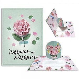 [셀러허브 패션][JHQR79S9_4B]가족 카드 어버이날 만들기대장 만들기대장