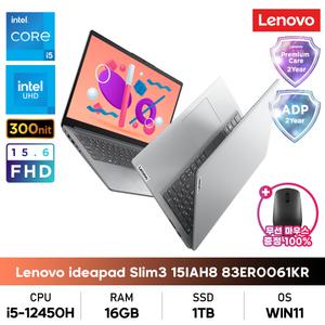 레노버 아이디어패드 Slim3 15IAH8 83ER0062KR i5/16GB/1TB/WIN11H/무선마우스증정/워런티2년+ADP 2년
