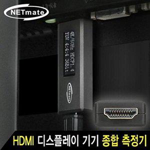 [셀러허브 패션][JHQP6T61_4B]HDMI 기기 종합 전기용품 측정기
