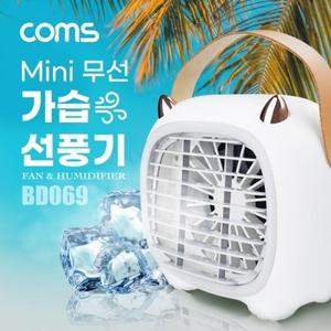 미니 휴대용 가정용 가습 선풍기