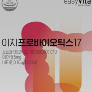 이지 프로바이오틱스 17 KGS 환 분말 건강보조식품 건강즙 야채즙
