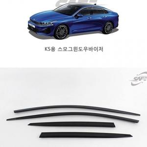 2020 K5 썬바이저 윈도우 바이저 햇빛 가리개 스모그