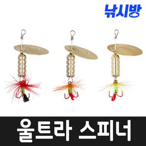 낚시방 슈어캐치 울트라 스피너/18K금도금 블레이드/쏘가리,꺽지,준치