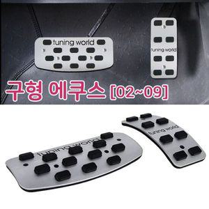 튜닝페달 구형 에쿠스 2P 스포츠페달 튜닝